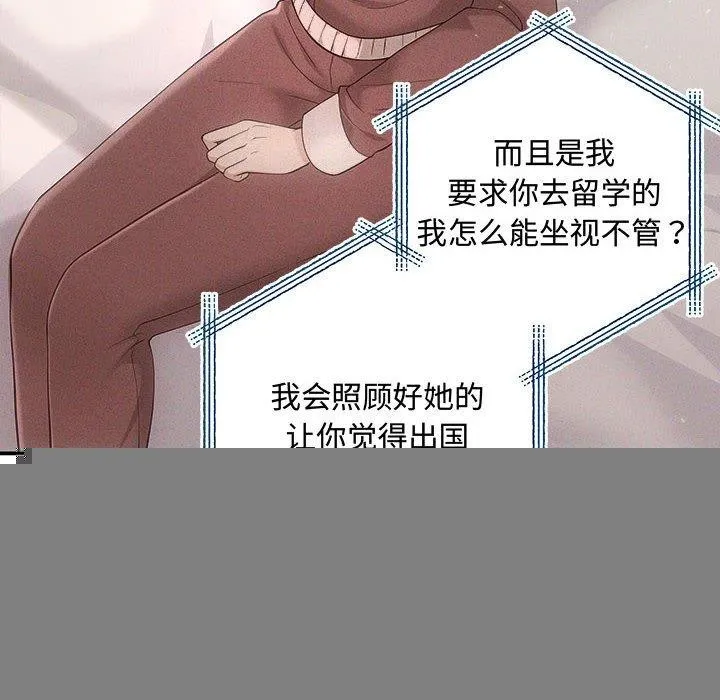 协议关系 - 第41話 - page 24