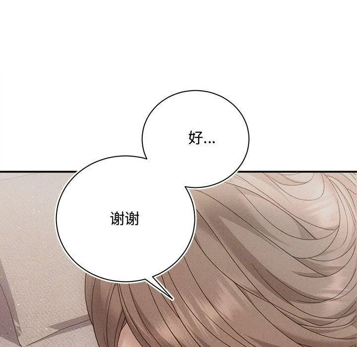 协议关系 - 第41話 - page 25