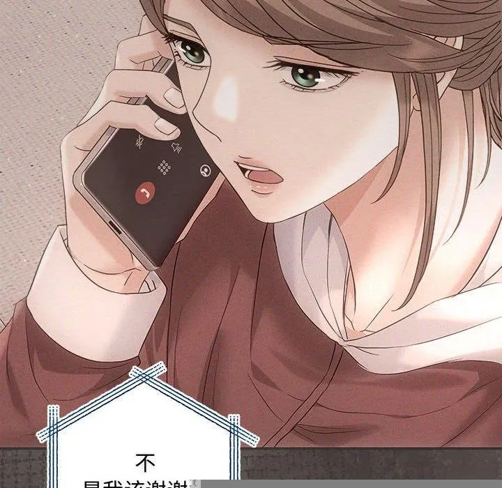 协议关系 - 第41話 - page 26