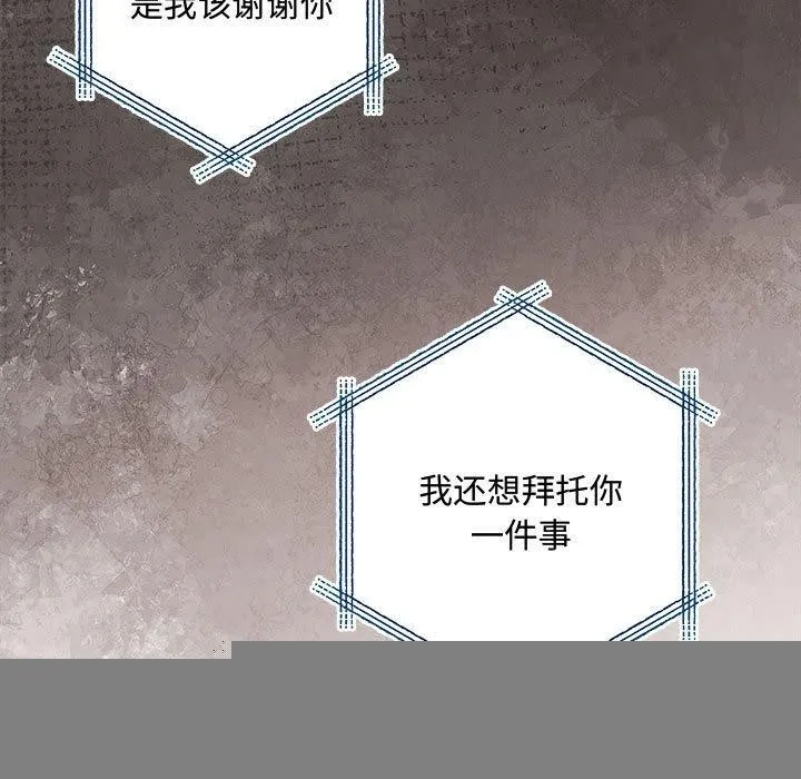 协议关系 - 第41話 - page 27