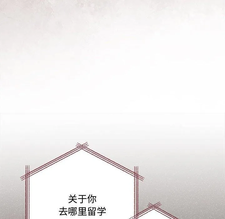 协议关系 - 第41話 - page 28