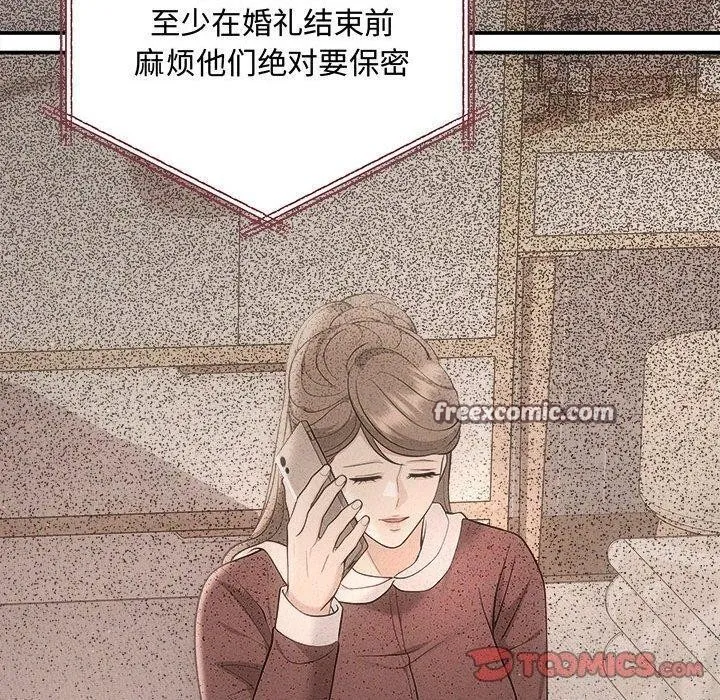协议关系 - 第41話 - page 30