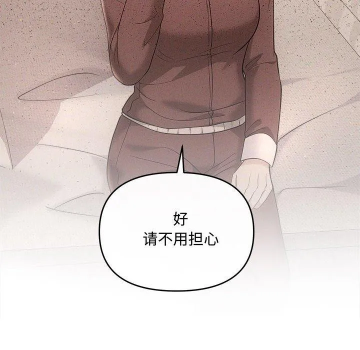 协议关系 - 第41話 - page 31