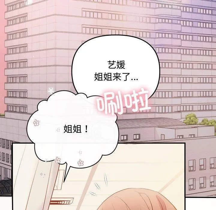协议关系 - 第41話 - page 34