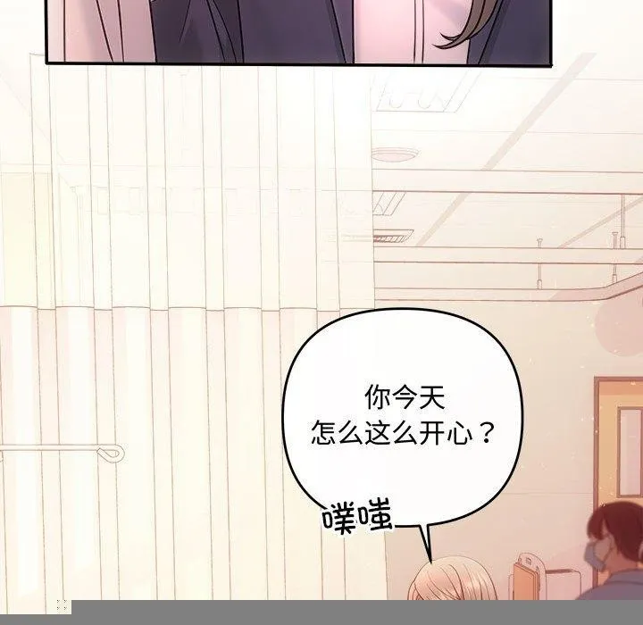 协议关系 - 第41話 - page 36