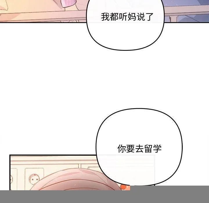 协议关系 - 第41話 - page 38