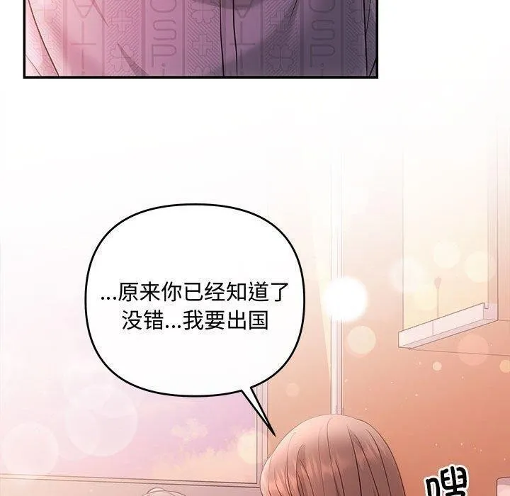协议关系 - 第41話 - page 40