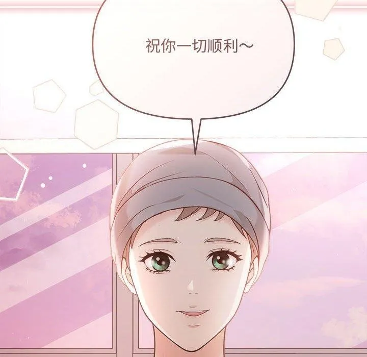 协议关系 - 第41話 - page 43
