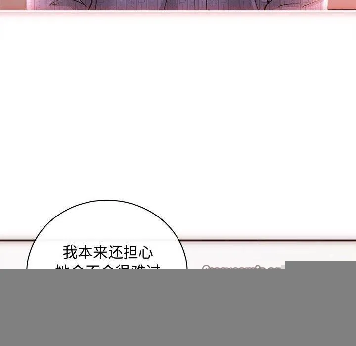协议关系 - 第41話 - page 45