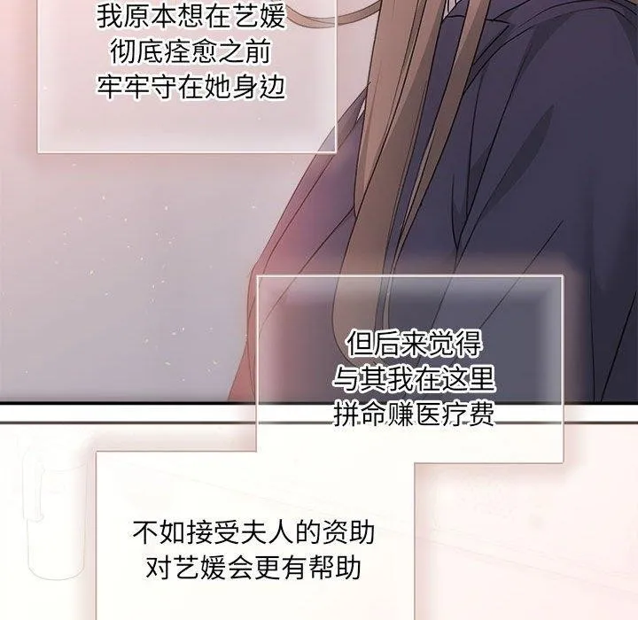 协议关系 - 第41話 - page 47
