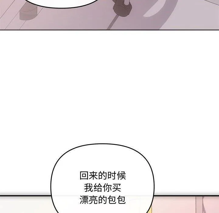 协议关系 - 第41話 - page 50