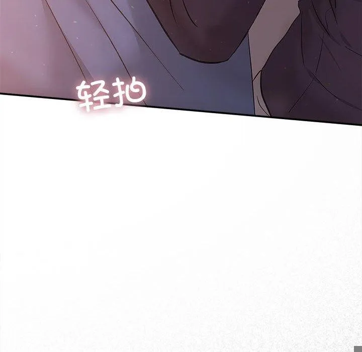 协议关系 - 第41話 - page 58
