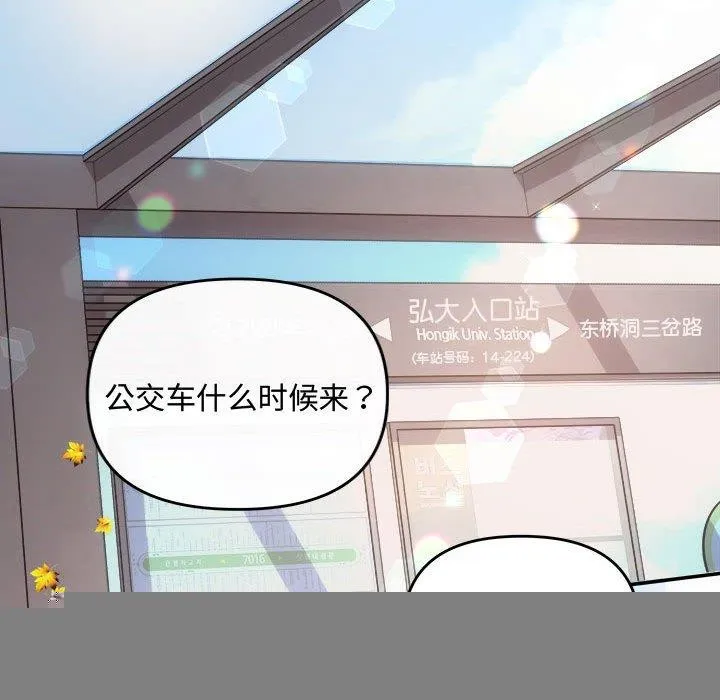协议关系 - 第41話 - page 64