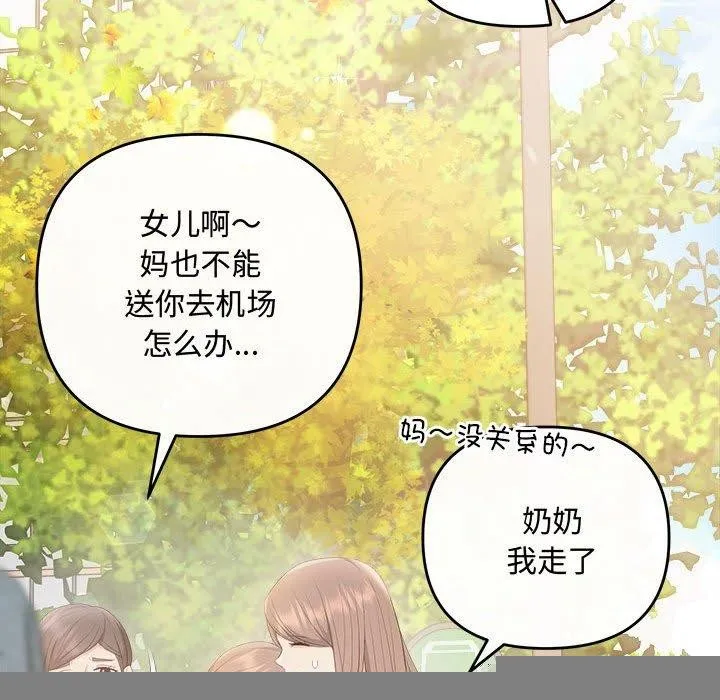 协议关系 - 第41話 - page 65