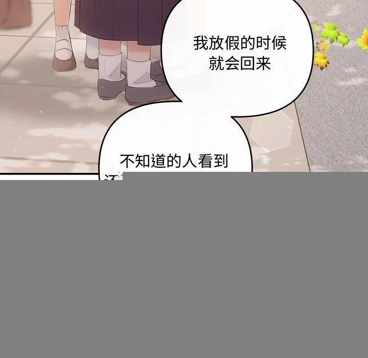 协议关系 - 第41話 - page 67