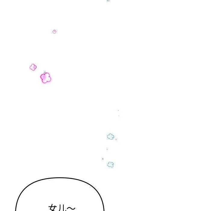 协议关系 - 第41話 - page 68