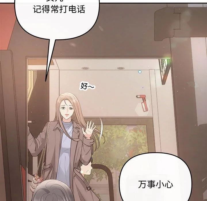 协议关系 - 第41話 - page 69