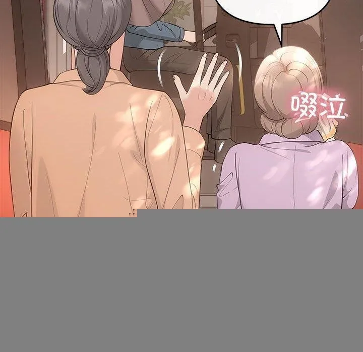 协议关系 - 第41話 - page 70