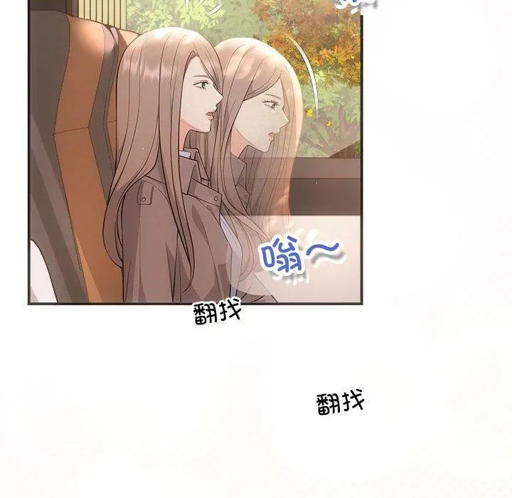 协议关系 - 第41話 - page 72