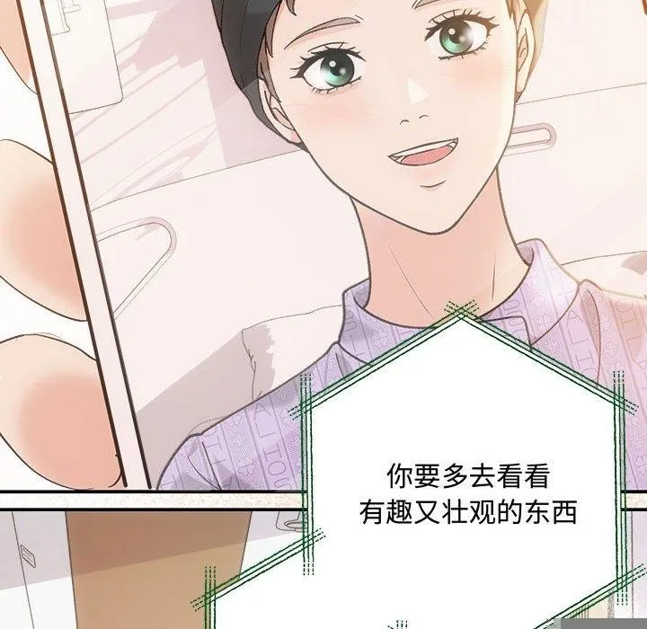 协议关系 - 第41話 - page 81