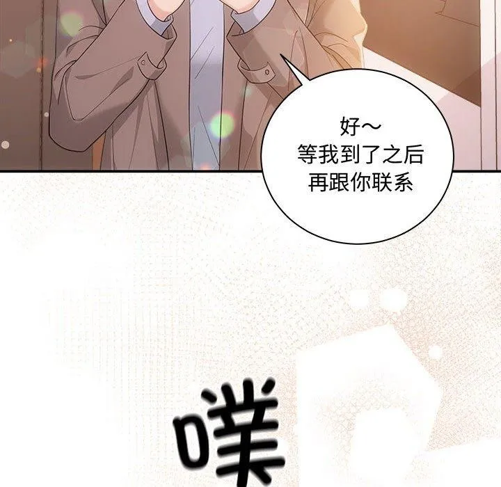 协议关系 - 第41話 - page 83