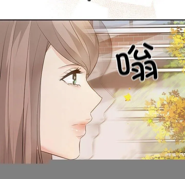 协议关系 - 第41話 - page 84