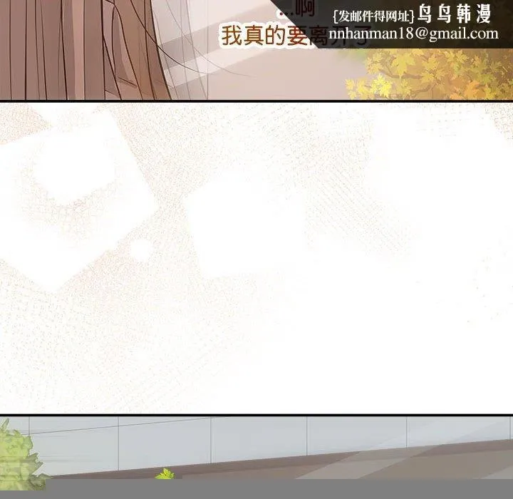 协议关系 - 第41話 - page 85