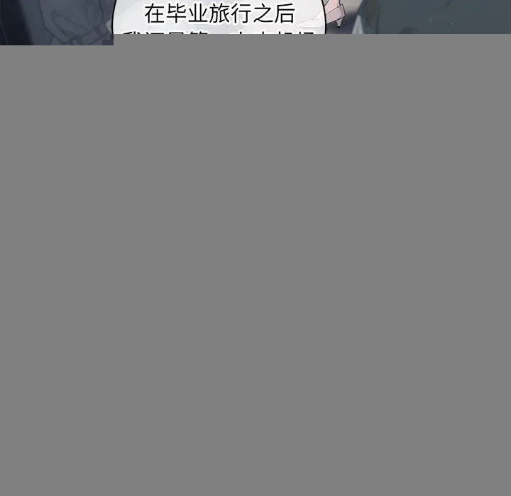 协议关系 - 第41話 - page 103