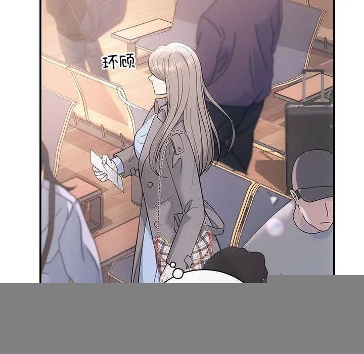 协议关系 - 第41話 - page 106
