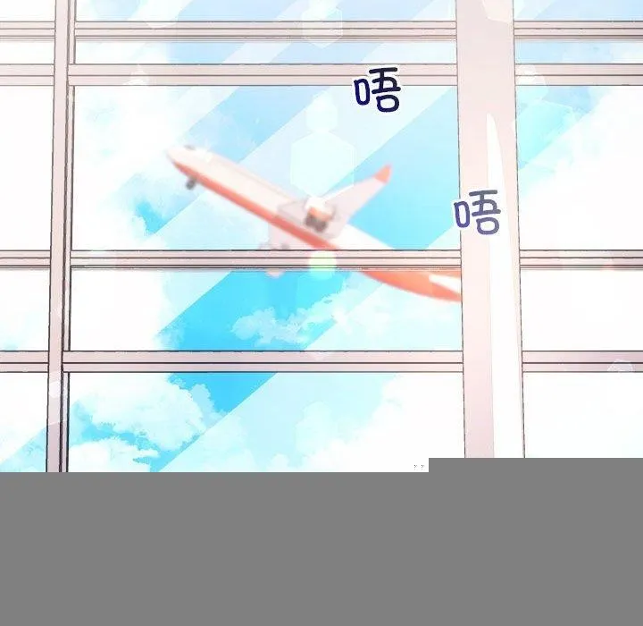 协议关系 - 第41話 - page 108