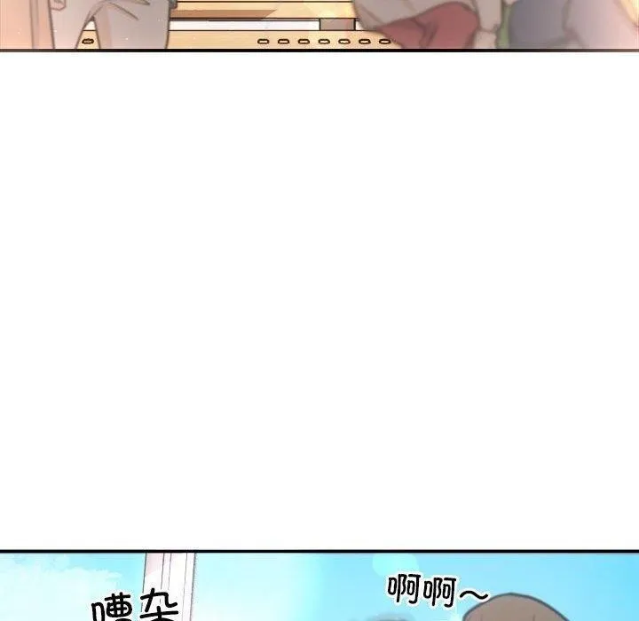 协议关系 - 第41話 - page 110