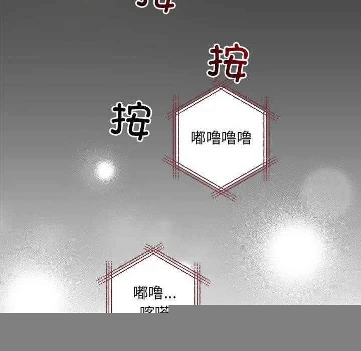 协议关系 - 第41話 - page 115