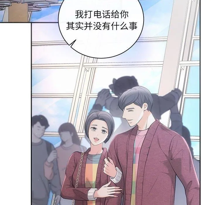 协议关系 - 第41話 - page 118