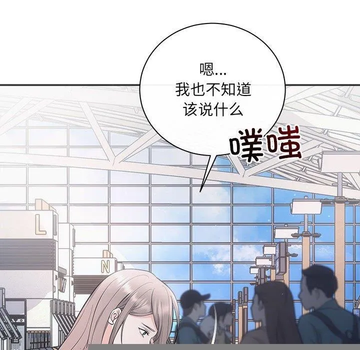 协议关系 - 第41話 - page 121