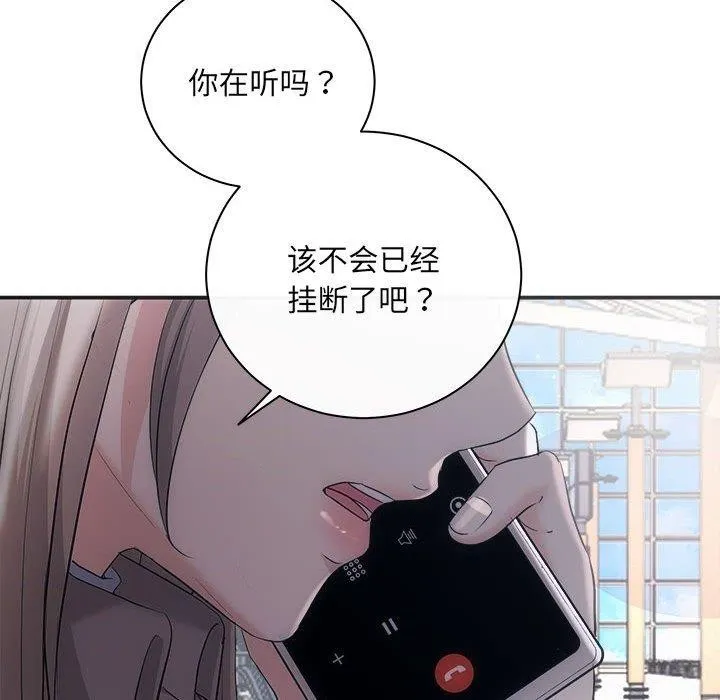协议关系 - 第41話 - page 123