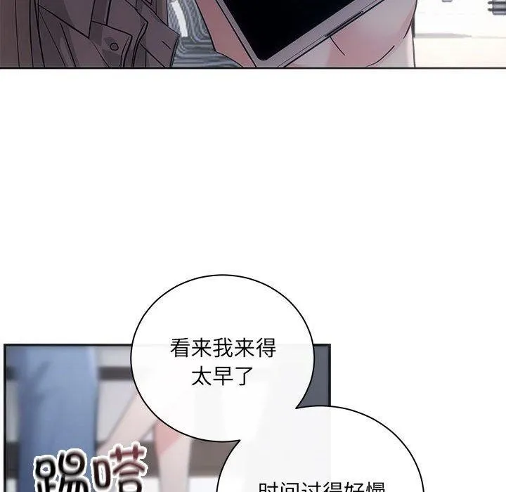 协议关系 - 第41話 - page 124