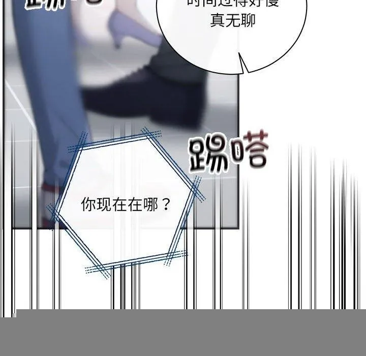 协议关系 - 第41話 - page 125