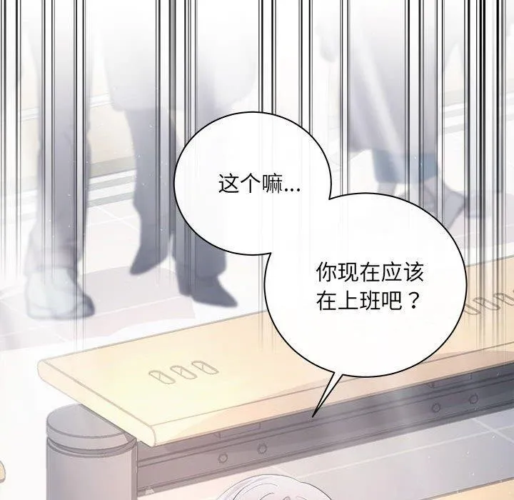 协议关系 - 第41話 - page 126