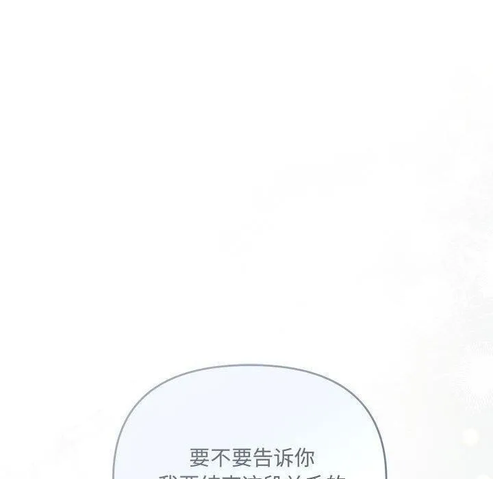 协议关系 - 第41話 - page 130