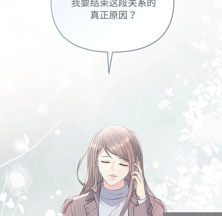 协议关系 - 第41話 - page 131