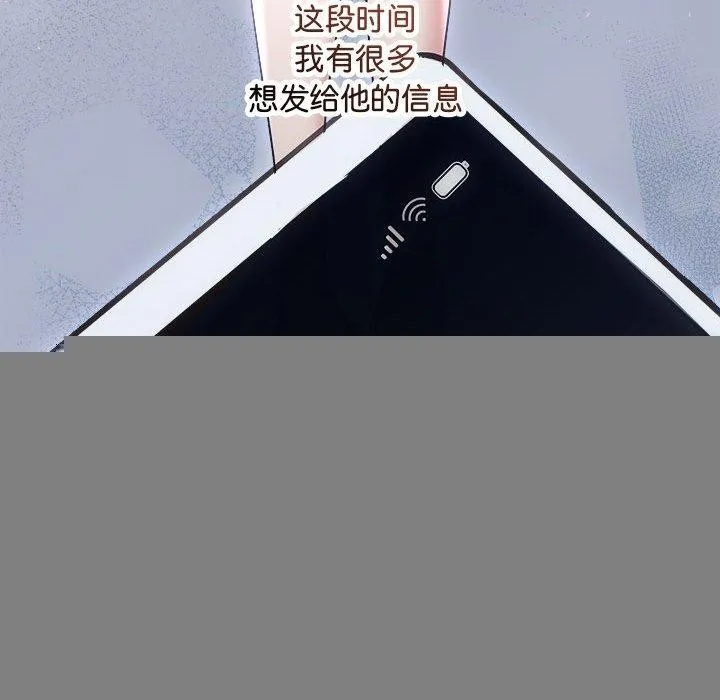 协议关系 - 第41話 - page 133