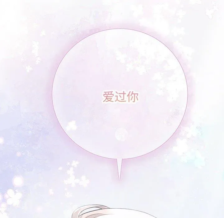 协议关系 - 第41話 - page 137