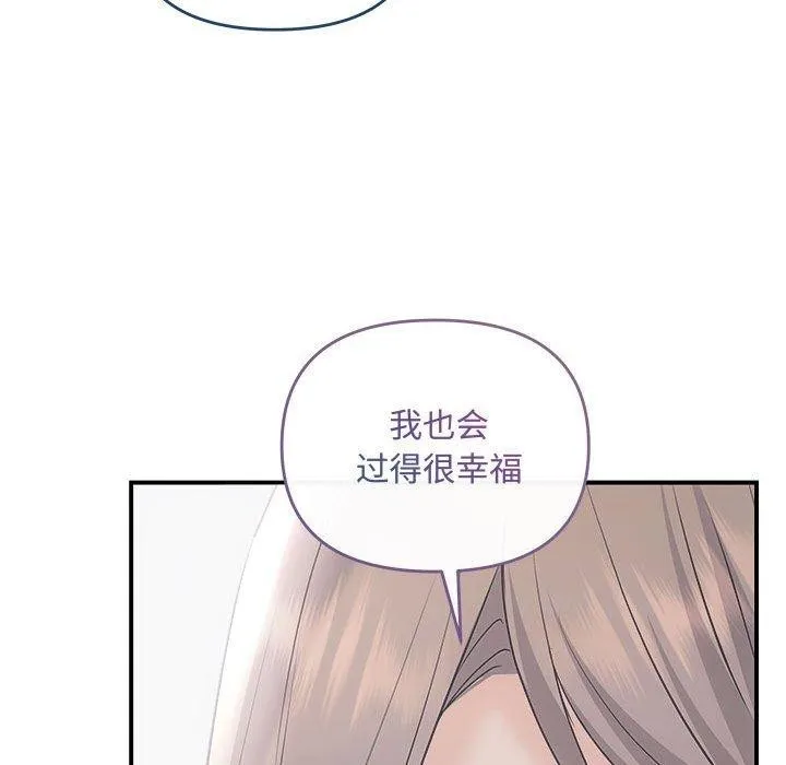 协议关系 - 第41話 - page 148