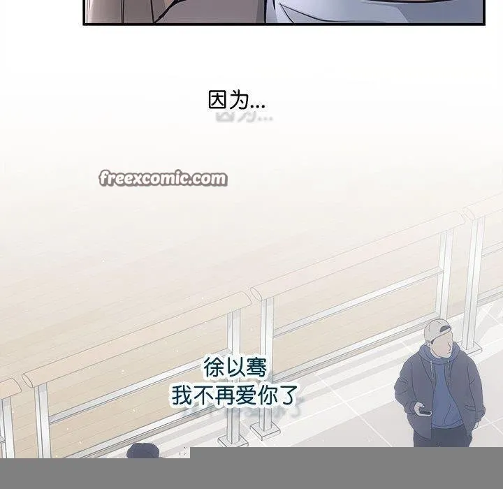 协议关系 - 第41話 - page 150
