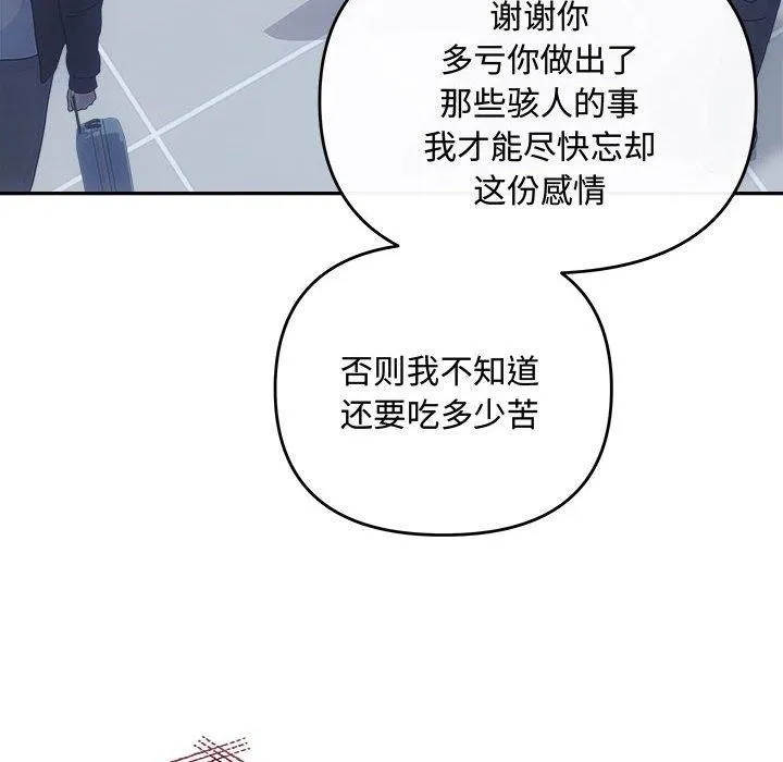 协议关系 - 第41話 - page 153