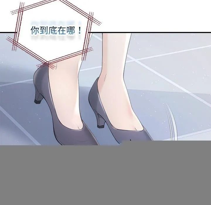 协议关系 - 第41話 - page 154