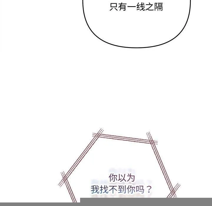 协议关系 - 第41話 - page 155