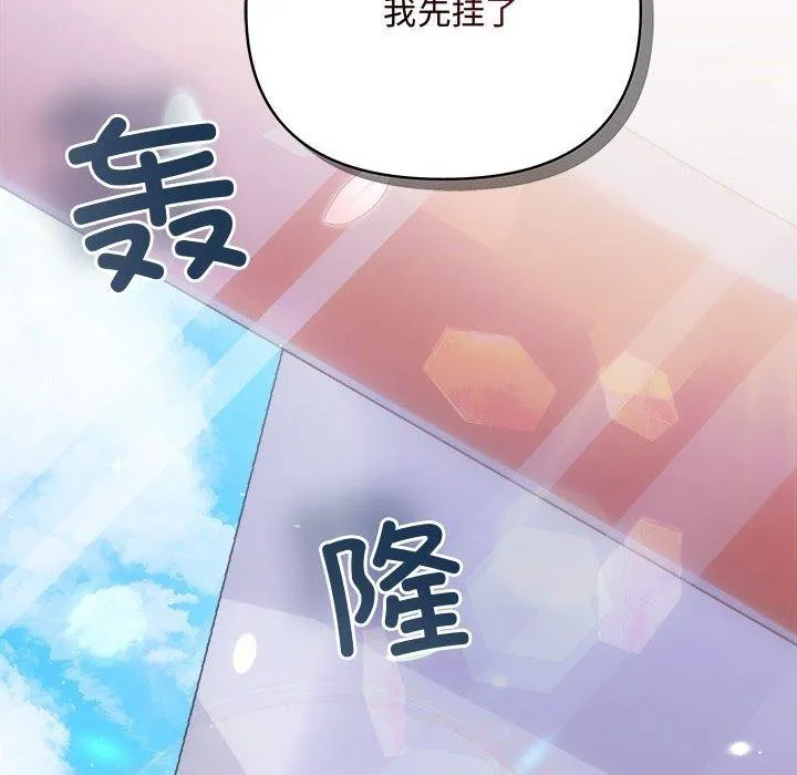 协议关系 - 第41話 - page 157