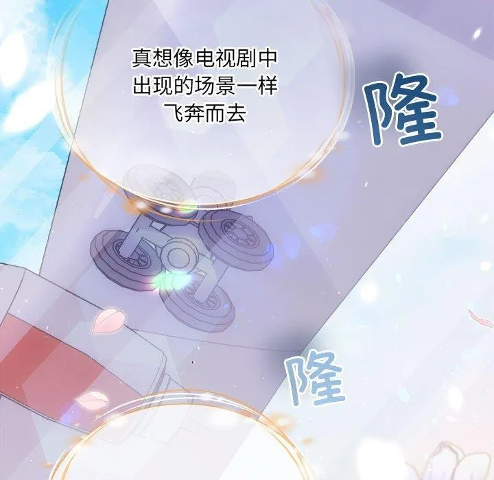 协议关系 - 第41話 - page 158