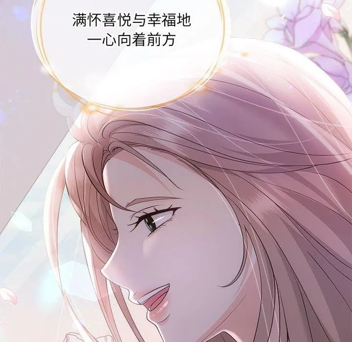 协议关系 - 第41話 - page 159